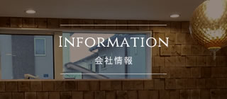 Information 会社情報